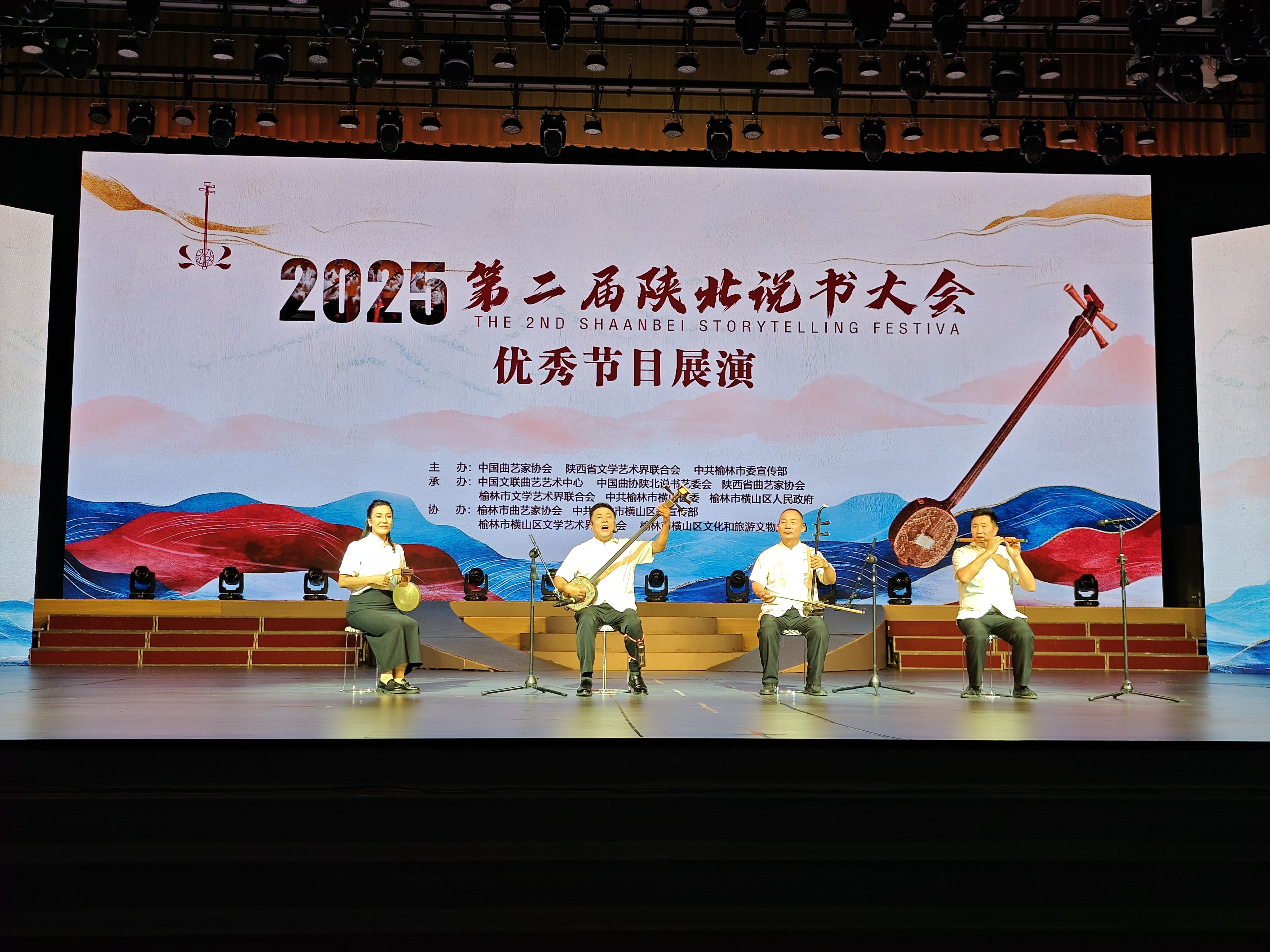 2025第二届陕北说书大会启动