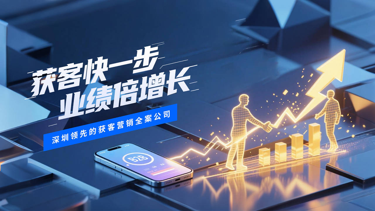 数字时代的增长伙伴：营销策划公司的价值